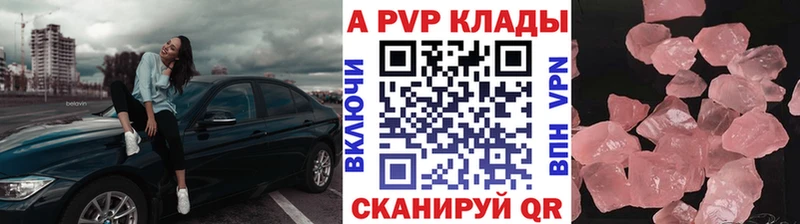 Купить Белоозёрский А ПВП VHQ