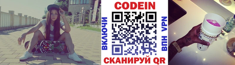 Купить закладки  Белоозёрский  Codein Purple Drank 