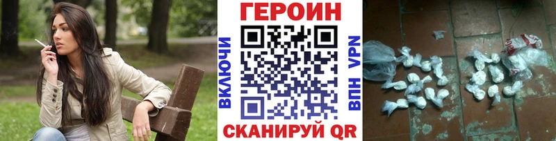 Героин гречка  Купить закладки  Белоозёрский 
