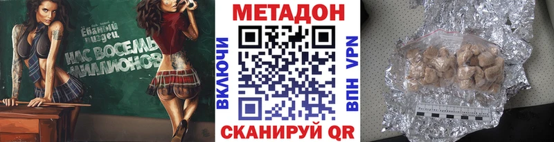 Купить  Белоозёрский  Метадон мёд 